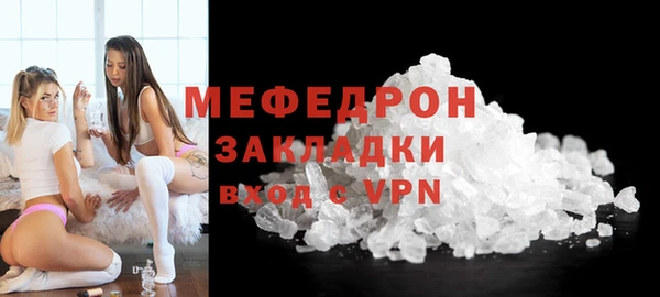 мяу мяу кристалл Балабаново