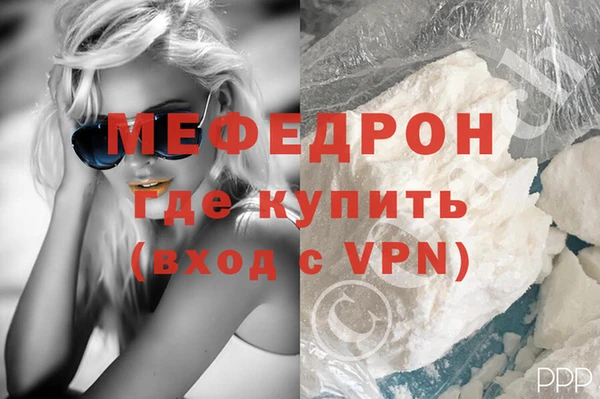 мяу мяу кристалл Балабаново