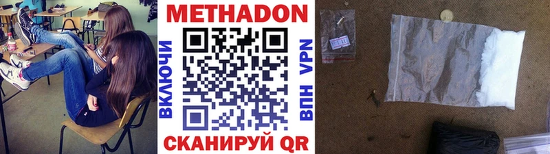 МЕТАДОН кристалл  купить наркотик  Северо-Курильск 