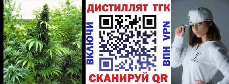 Дистиллят ТГК Wax  МЕГА вход  Северо-Курильск 